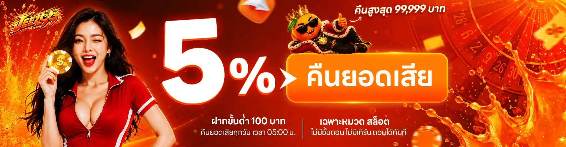 jeez99 promotion